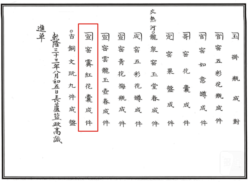 清康熙 豇豆红釉暗刻团龙纹太白尊 - 图3